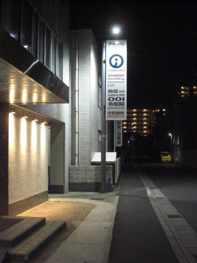 令和院 Leiwa Inn Tottori Exterior foto